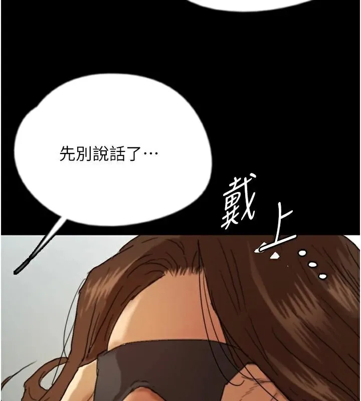养父的女儿们 - 第68話-寵物就該聽主人的話 - page 163
