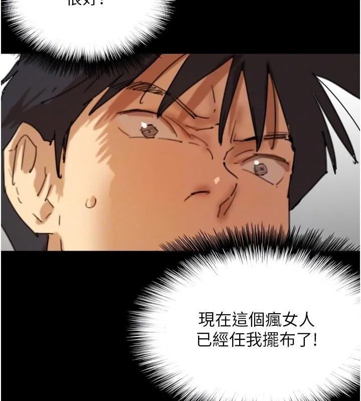 养父的女儿们 - 第68話-寵物就該聽主人的話 - page 171