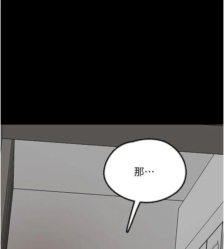 养父的女儿们 - 第68話-寵物就該聽主人的話 - page 174