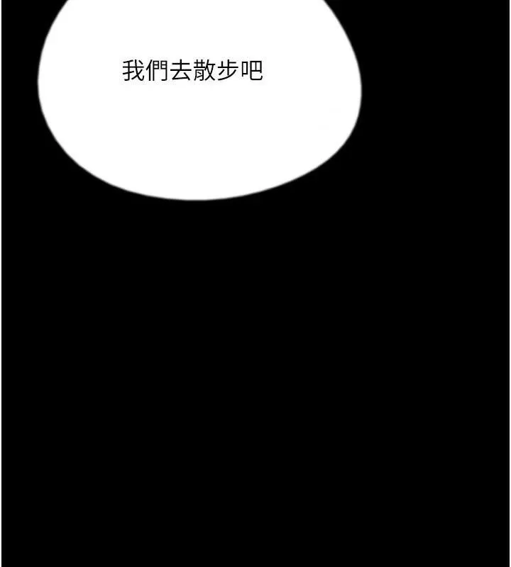 养父的女儿们 - 第68話-寵物就該聽主人的話 - page 177