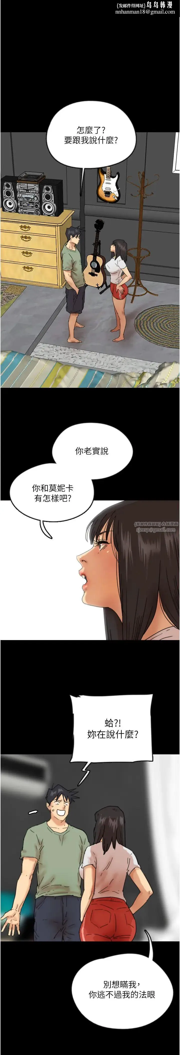 养父的女儿们 - 第49話-我下面有那麼好吃嗎? - page 1