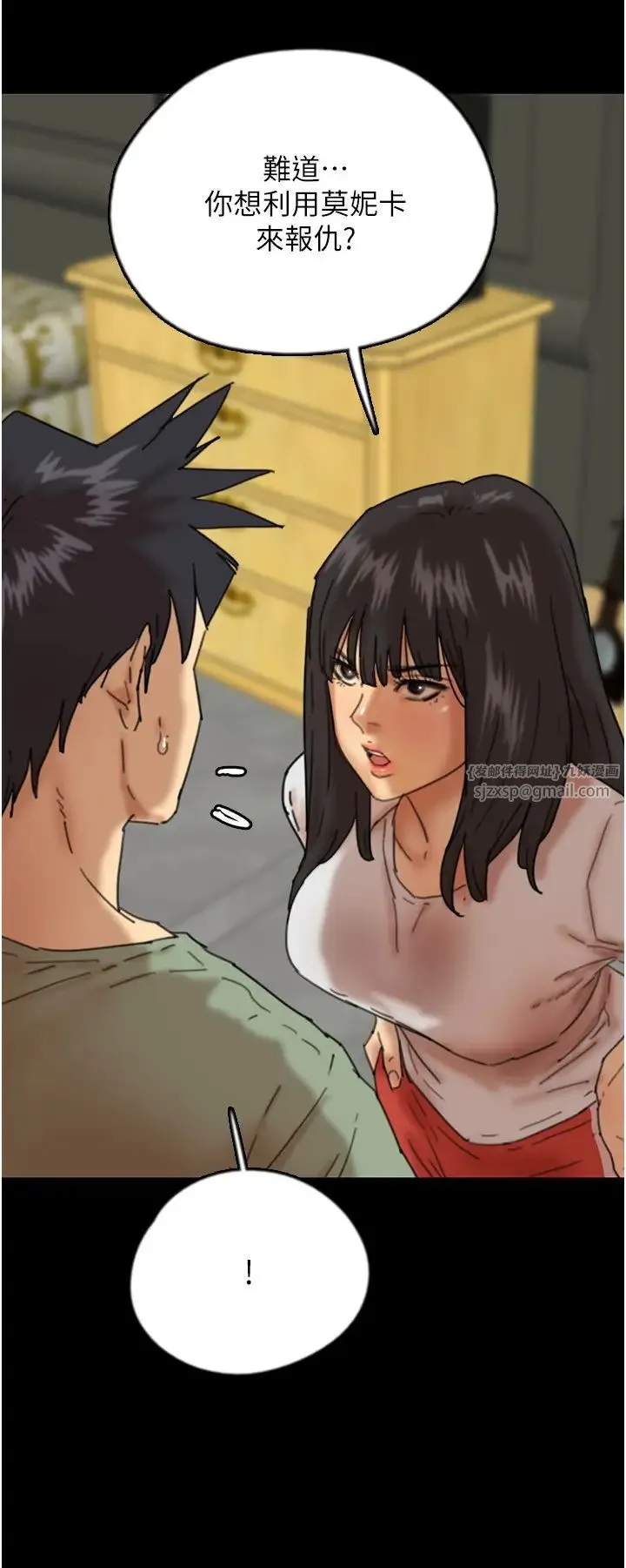 养父的女儿们 - 第49話-我下面有那麼好吃嗎? - page 2