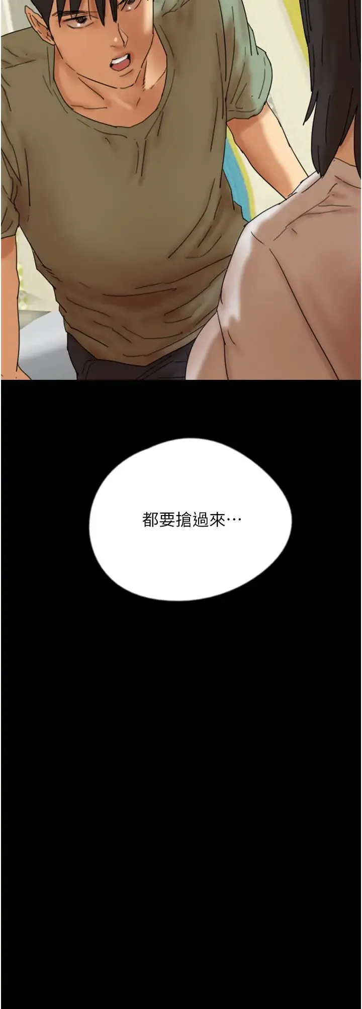养父的女儿们 - 第49話-我下面有那麼好吃嗎? - page 5