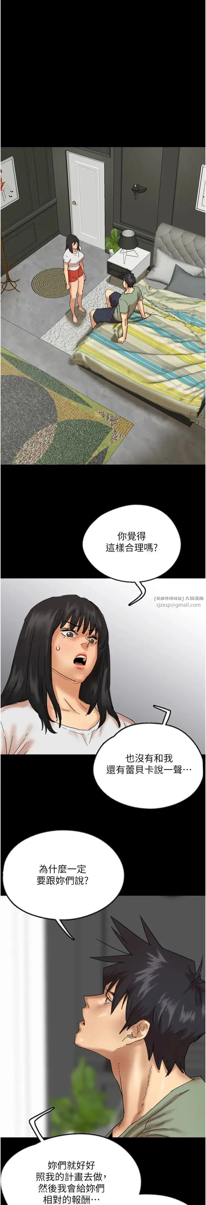 养父的女儿们 - 第49話-我下面有那麼好吃嗎? - page 7