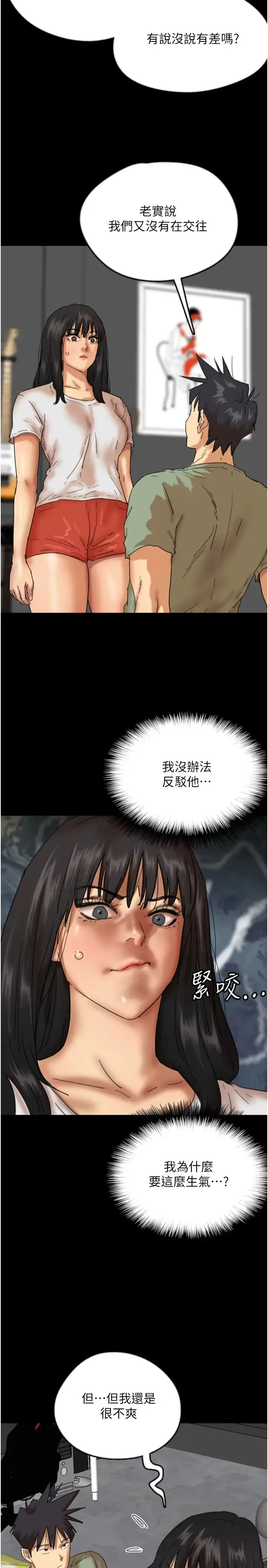 养父的女儿们 - 第49話-我下面有那麼好吃嗎? - page 8