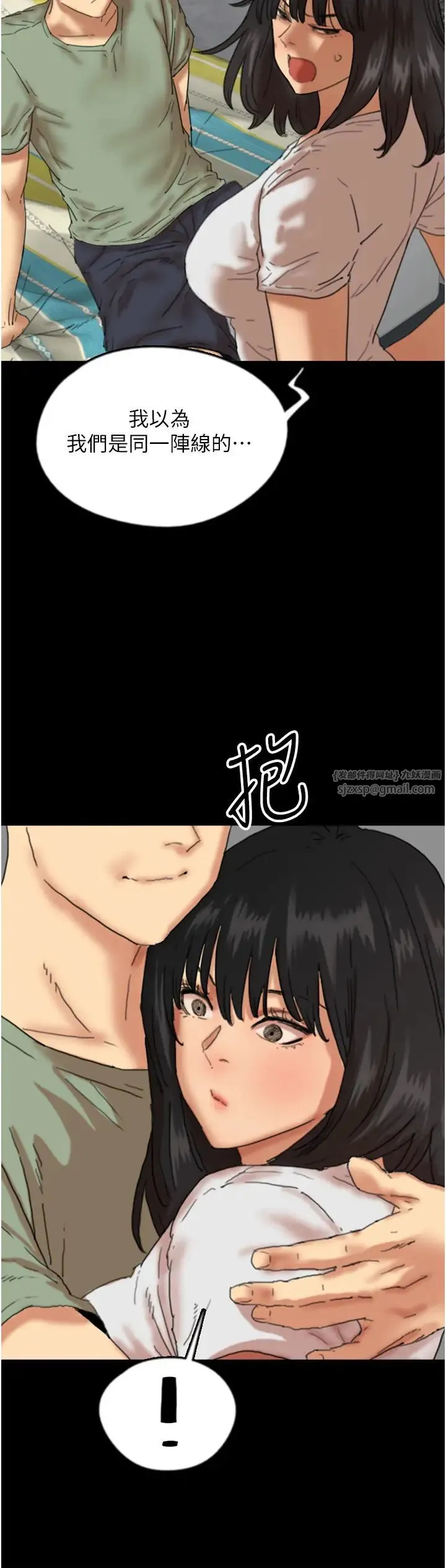 养父的女儿们 - 第49話-我下面有那麼好吃嗎? - page 9