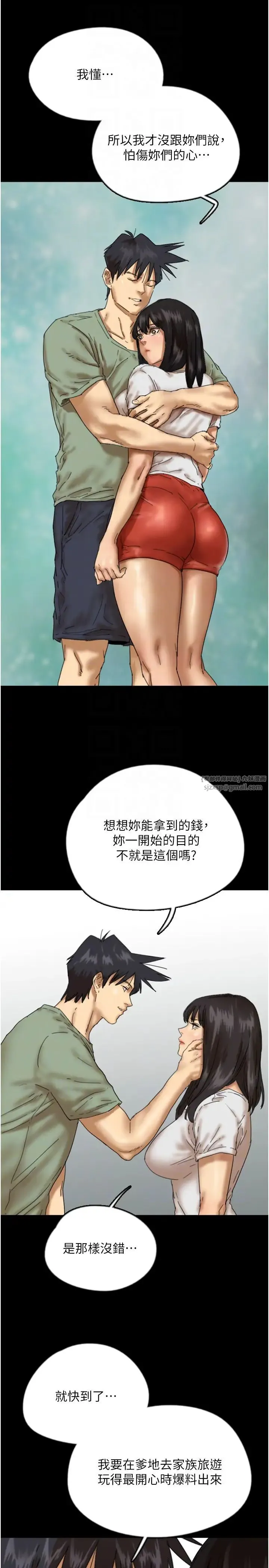 养父的女儿们 - 第49話-我下面有那麼好吃嗎? - page 10