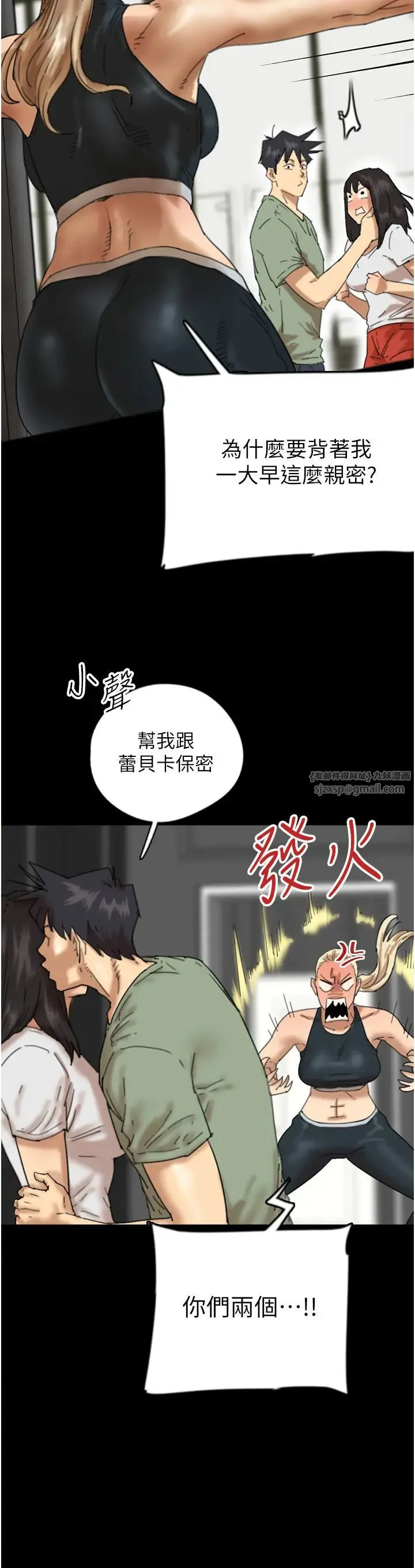 养父的女儿们 - 第49話-我下面有那麼好吃嗎? - page 12