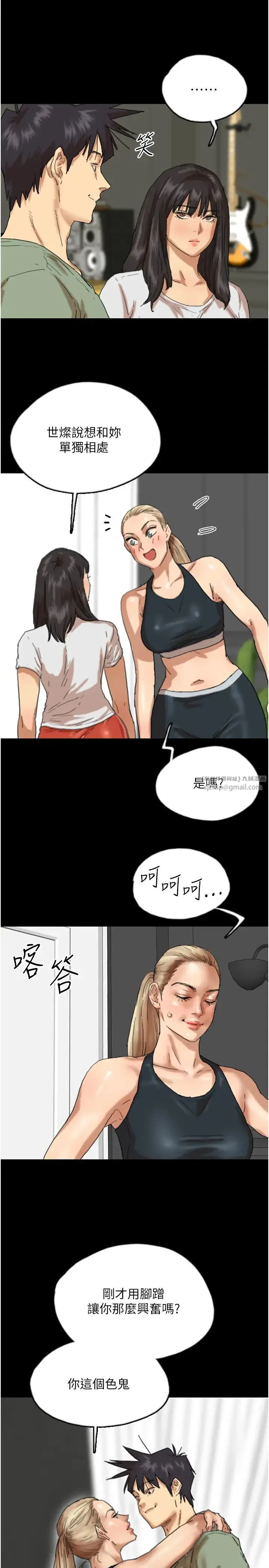 养父的女儿们 - 第49話-我下面有那麼好吃嗎? - page 13