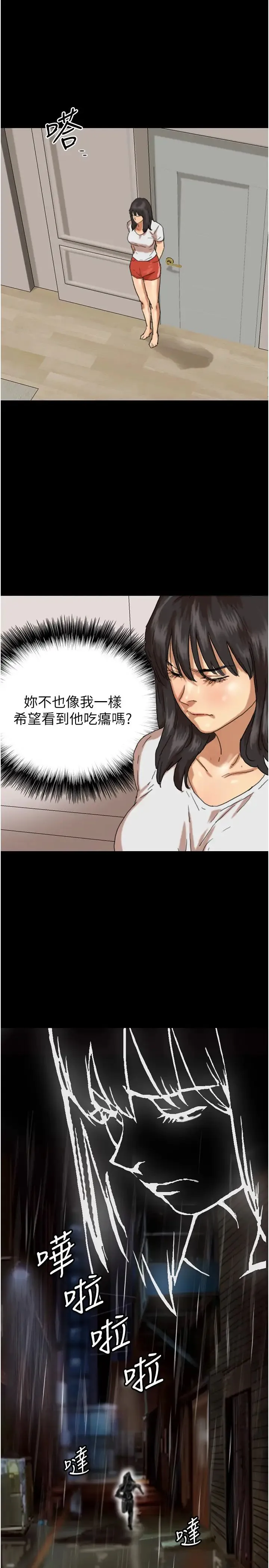 养父的女儿们 - 第49話-我下面有那麼好吃嗎? - page 15