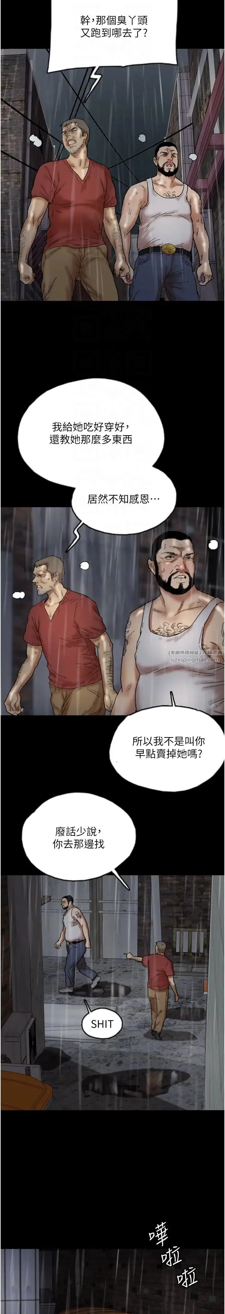 养父的女儿们 - 第49話-我下面有那麼好吃嗎? - page 18