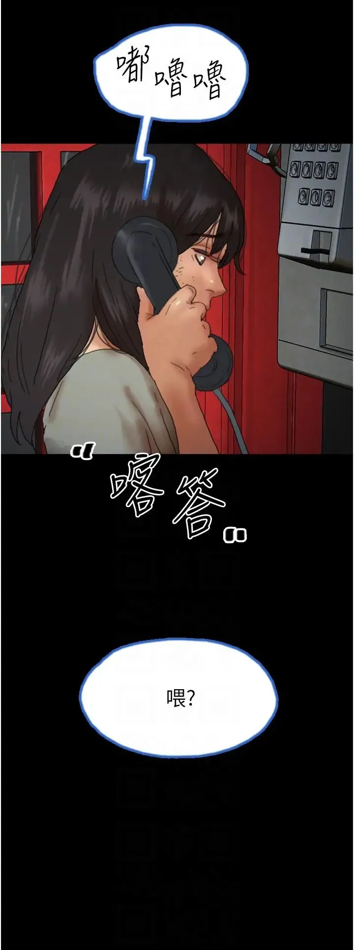 养父的女儿们 - 第49話-我下面有那麼好吃嗎? - page 22
