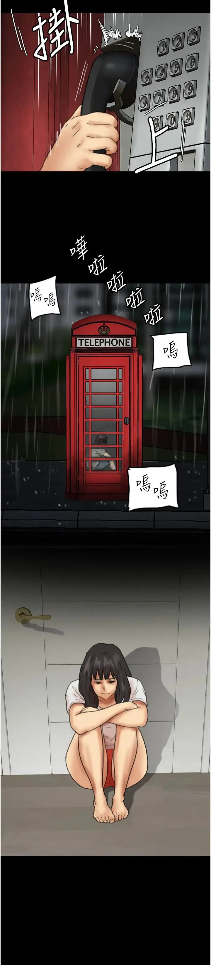 养父的女儿们 - 第49話-我下面有那麼好吃嗎? - page 25