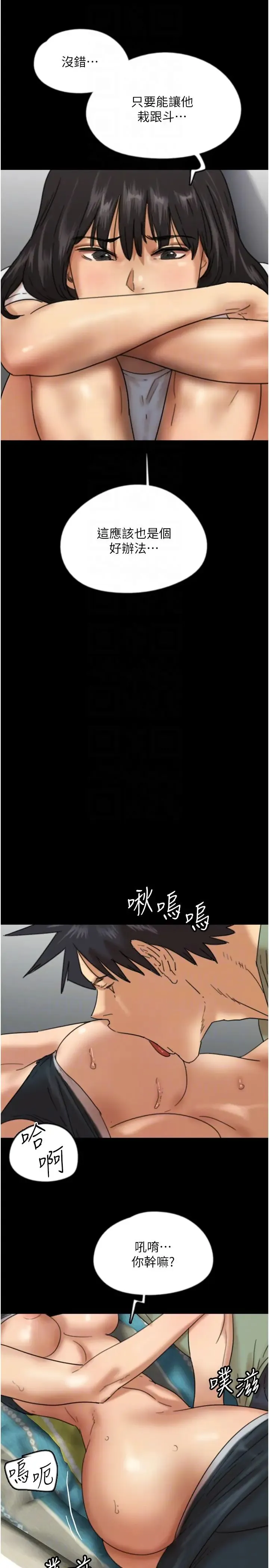 养父的女儿们 - 第49話-我下面有那麼好吃嗎? - page 26