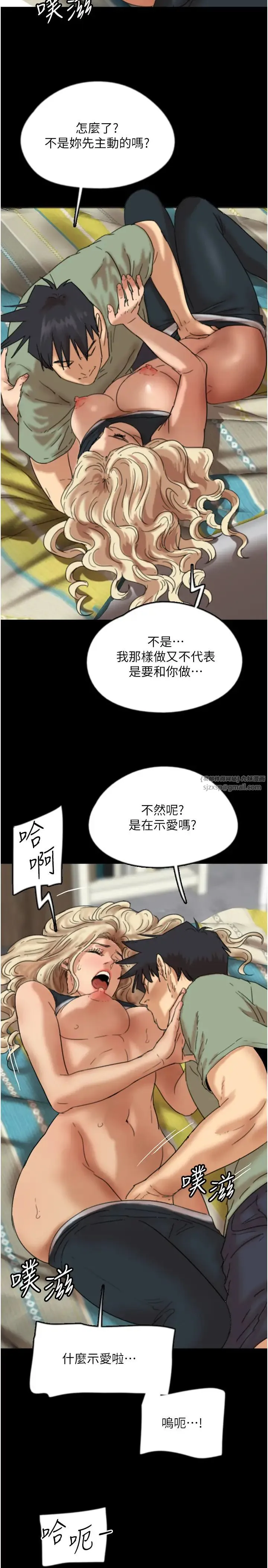 养父的女儿们 - 第49話-我下面有那麼好吃嗎? - page 27