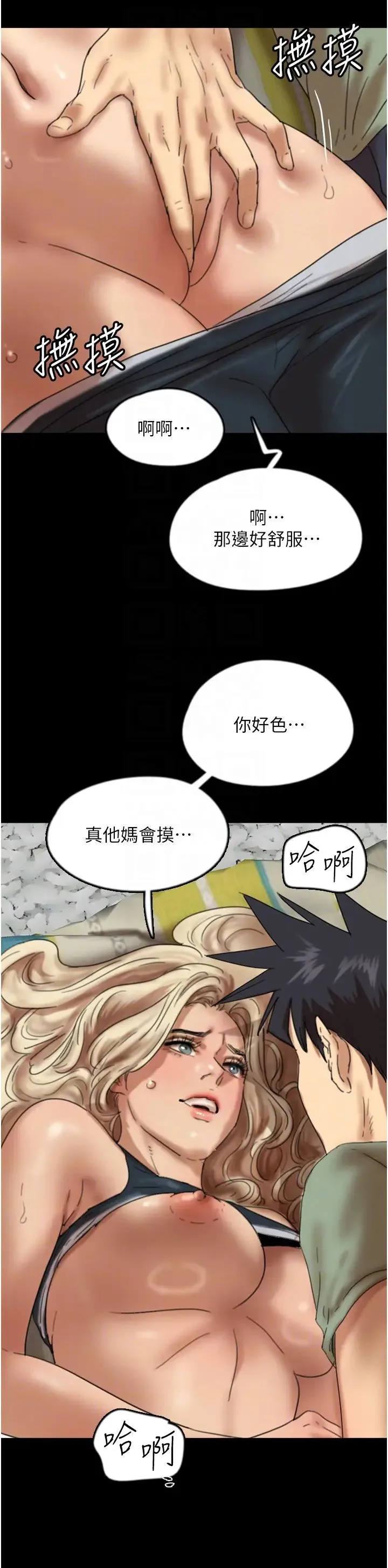 养父的女儿们 - 第49話-我下面有那麼好吃嗎? - page 28