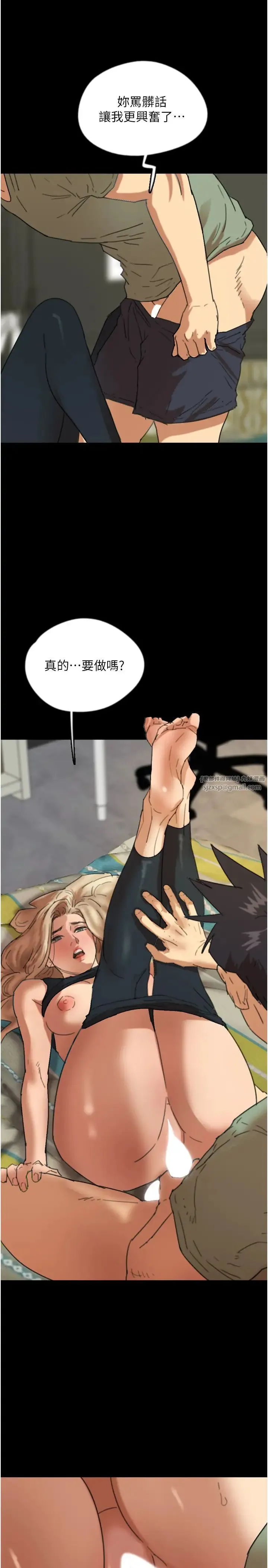 养父的女儿们 - 第49話-我下面有那麼好吃嗎? - page 29
