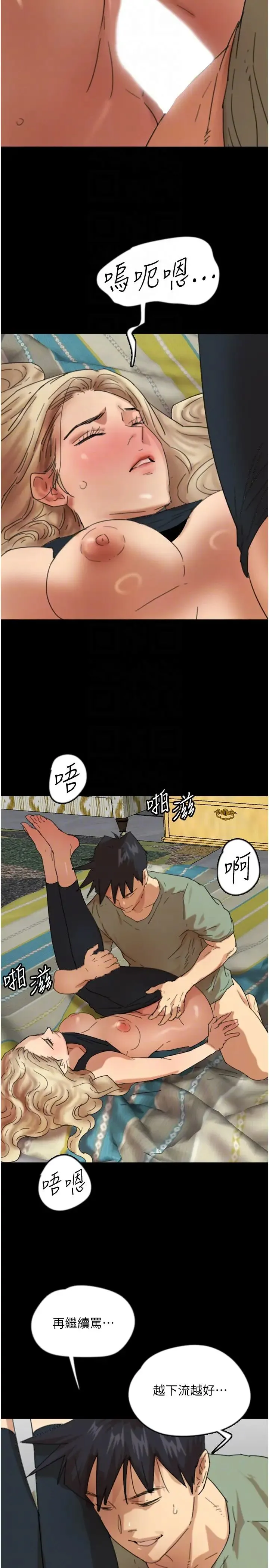 养父的女儿们 - 第49話-我下面有那麼好吃嗎? - page 30