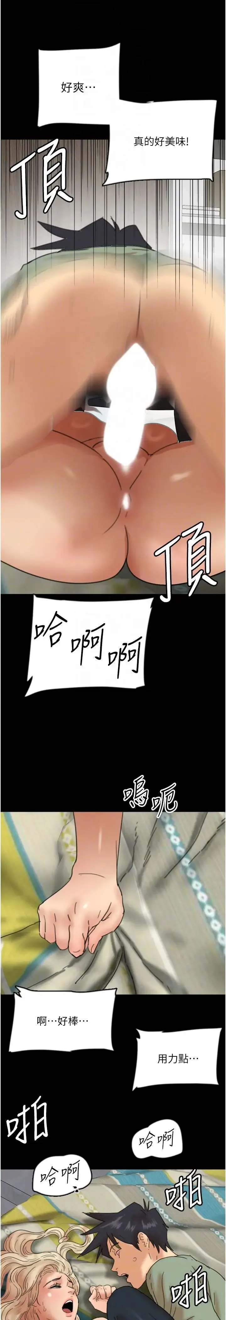 养父的女儿们 - 第49話-我下面有那麼好吃嗎? - page 32