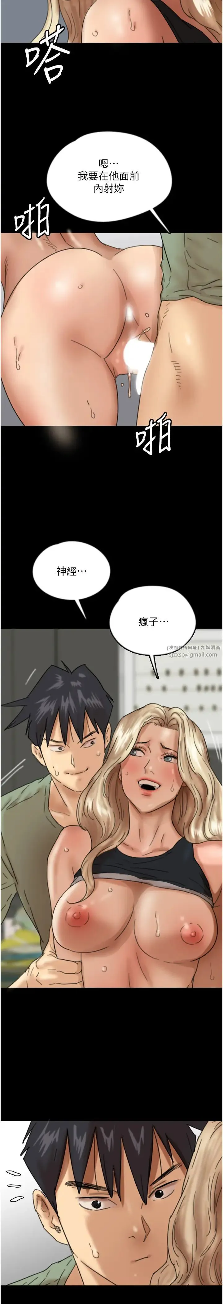 养父的女儿们 - 第49話-我下面有那麼好吃嗎? - page 36