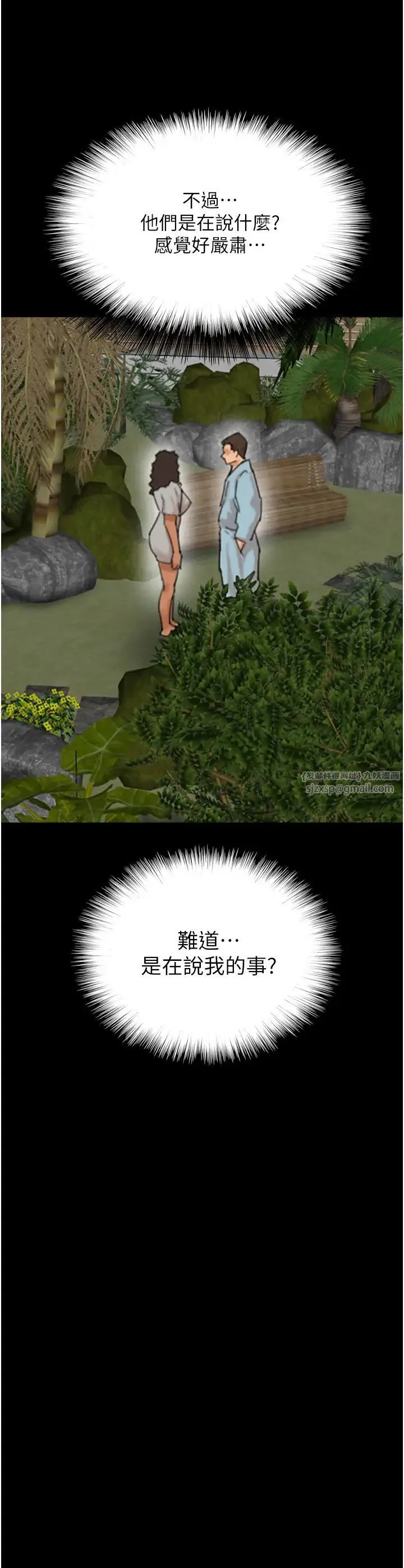 养父的女儿们 - 第49話-我下面有那麼好吃嗎? - page 37