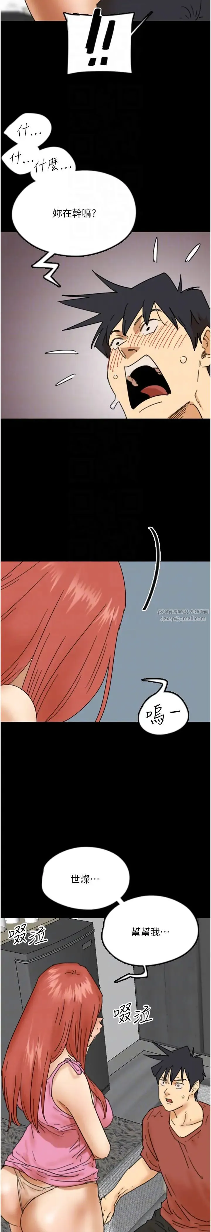 养父的女儿们 - 第43話-怎麼豔遇源源不絕? - page 10