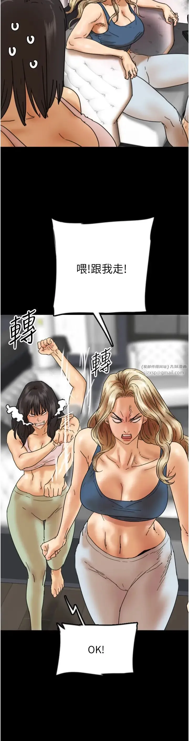 养父的女儿们 - 第43話-怎麼豔遇源源不絕? - page 15