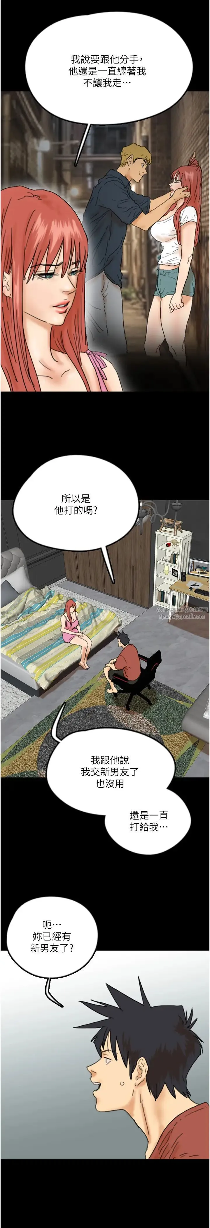 养父的女儿们 - 第43話-怎麼豔遇源源不絕? - page 19