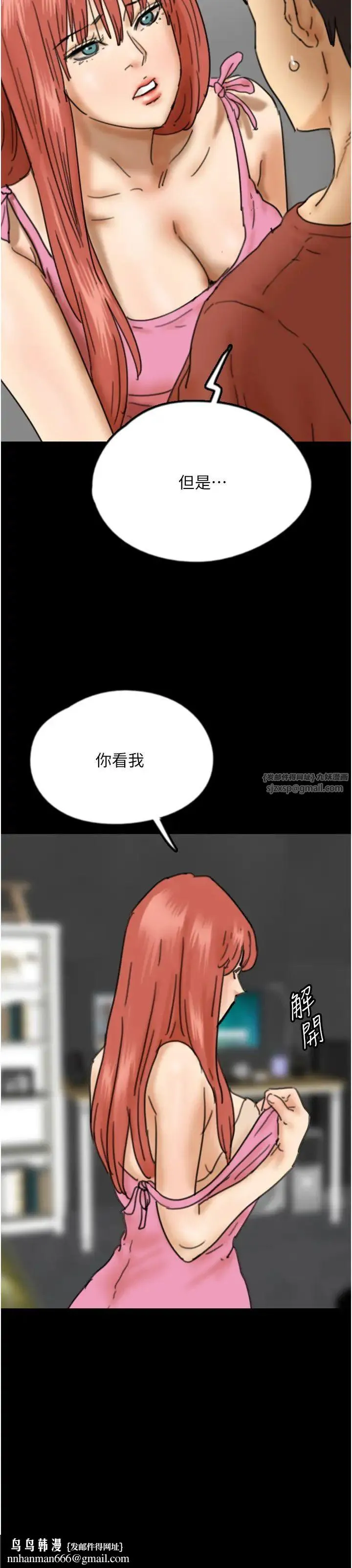 养父的女儿们 - 第43話-怎麼豔遇源源不絕? - page 21