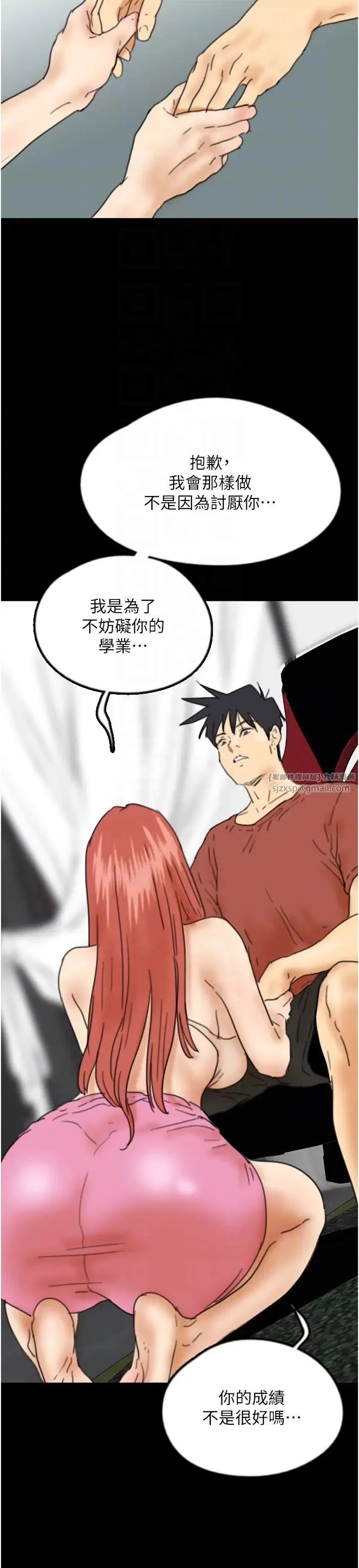 养父的女儿们 - 第43話-怎麼豔遇源源不絕? - page 24