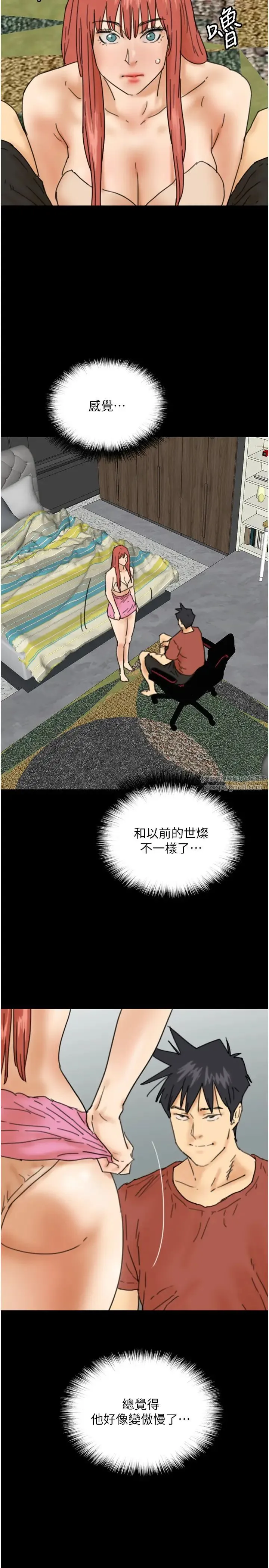 养父的女儿们 - 第43話-怎麼豔遇源源不絕? - page 27