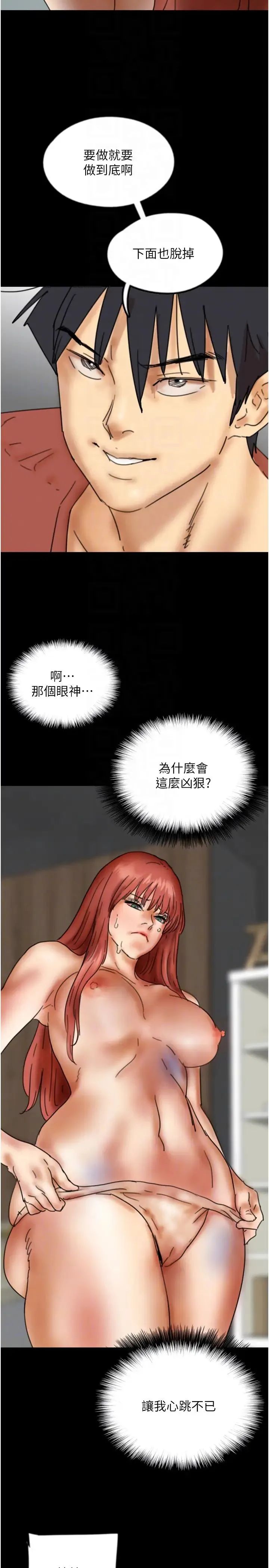 养父的女儿们 - 第43話-怎麼豔遇源源不絕? - page 30