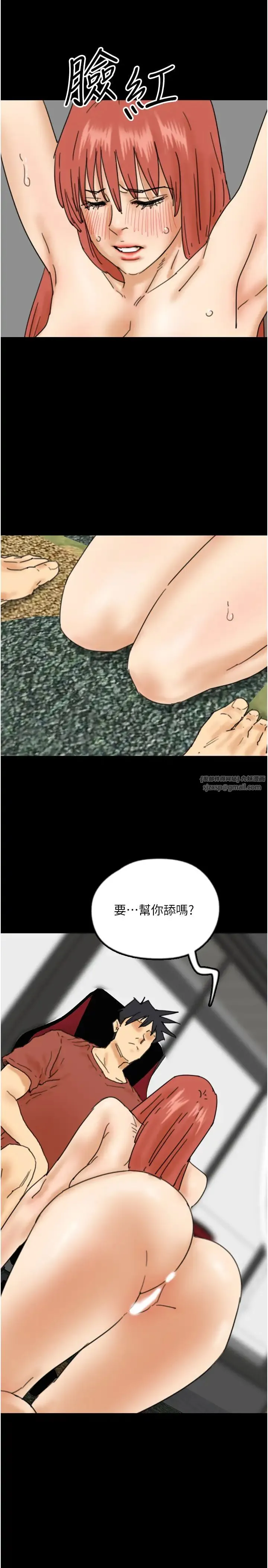 养父的女儿们 - 第43話-怎麼豔遇源源不絕? - page 35