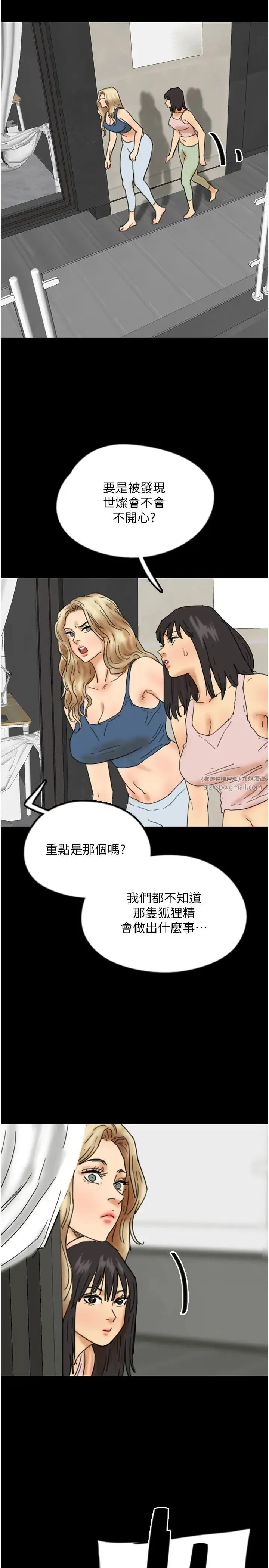 养父的女儿们 - 第43話-怎麼豔遇源源不絕? - page 36