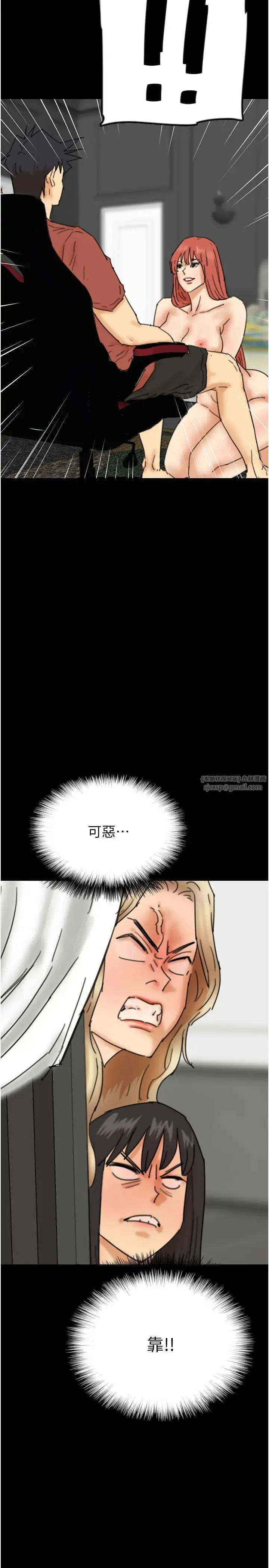 养父的女儿们 - 第43話-怎麼豔遇源源不絕? - page 37