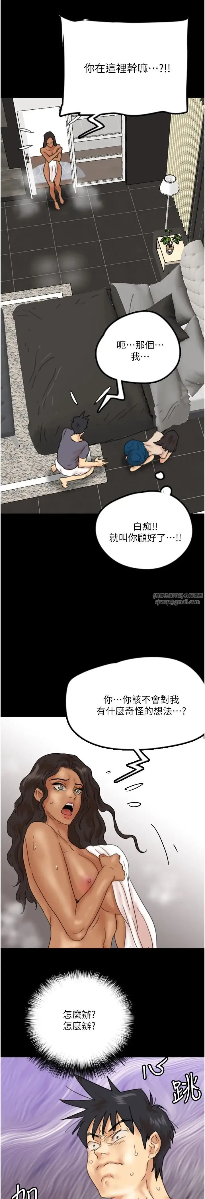 养父的女儿们 - 第31話-現在回頭還來得及 - page 2