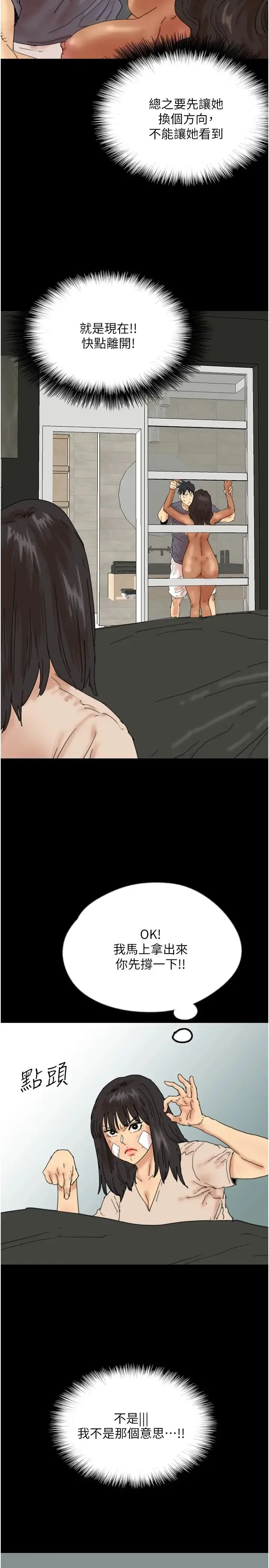 养父的女儿们 - 第31話-現在回頭還來得及 - page 8