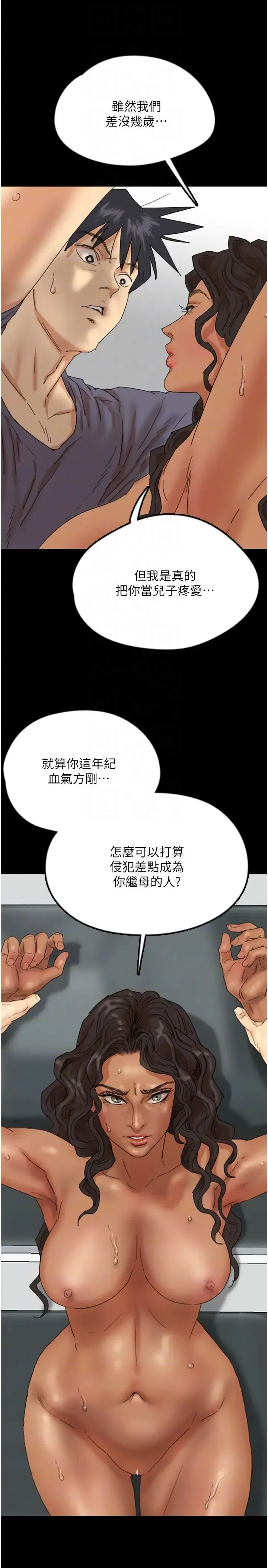 养父的女儿们 - 第31話-現在回頭還來得及 - page 10