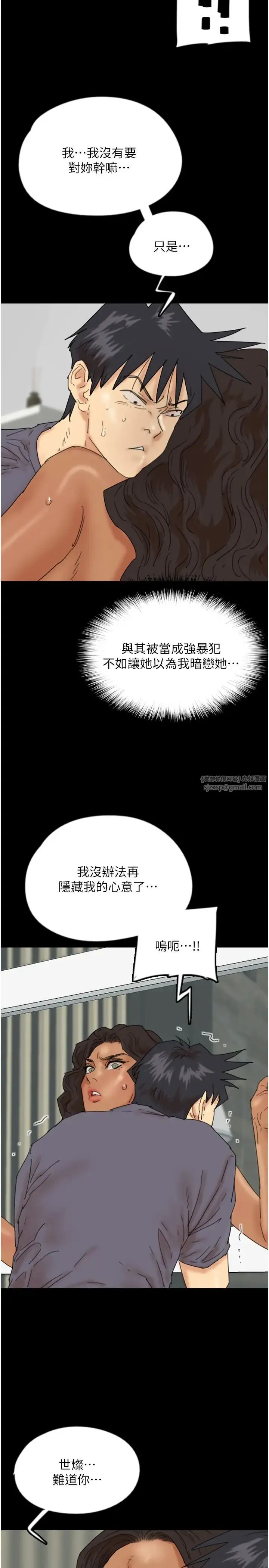 养父的女儿们 - 第31話-現在回頭還來得及 - page 12