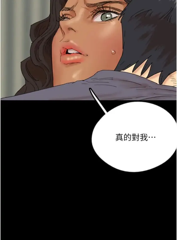 养父的女儿们 - 第31話-現在回頭還來得及 - page 13