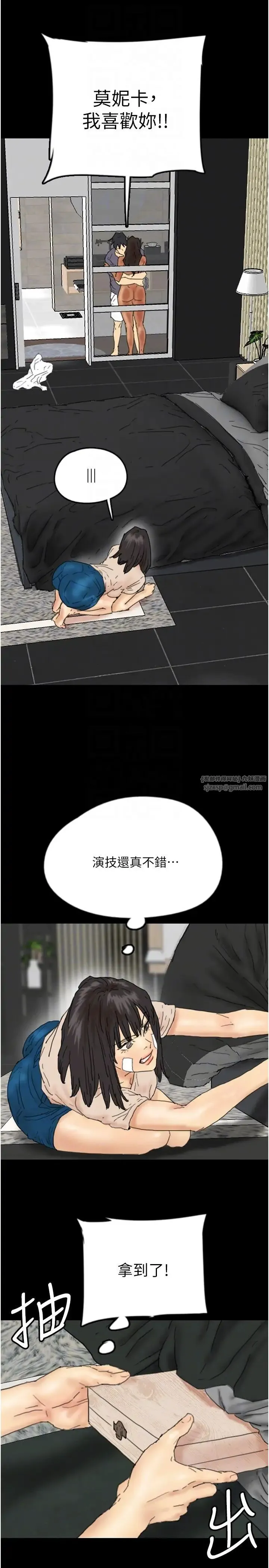 养父的女儿们 - 第31話-現在回頭還來得及 - page 14