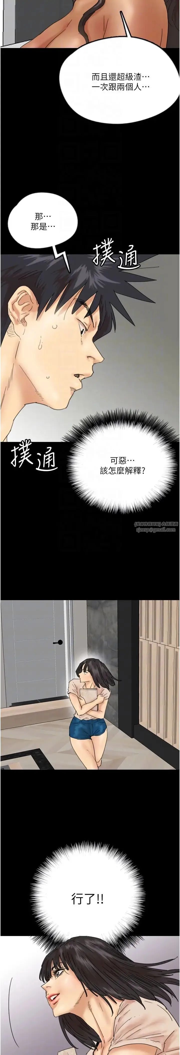 养父的女儿们 - 第31話-現在回頭還來得及 - page 18