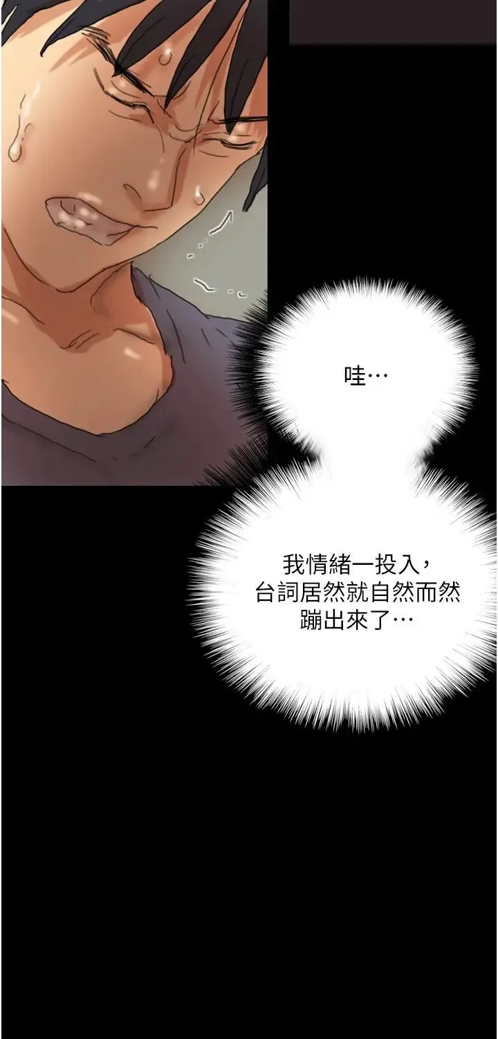 养父的女儿们 - 第31話-現在回頭還來得及 - page 23