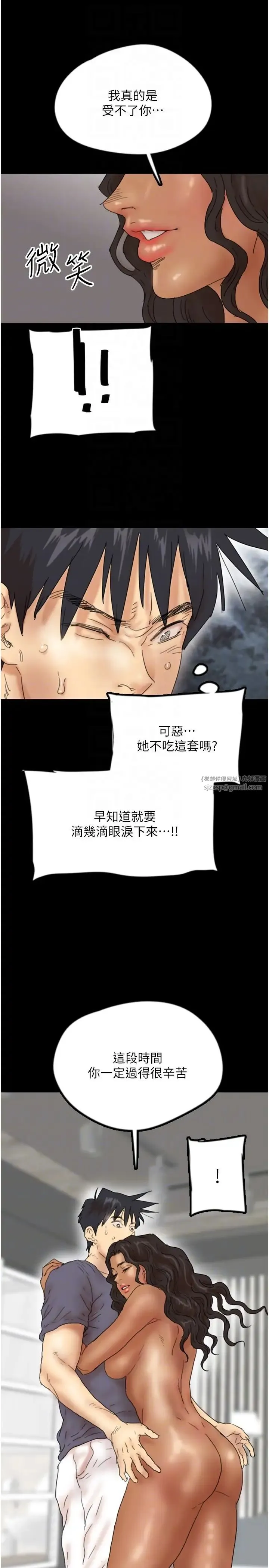 养父的女儿们 - 第31話-現在回頭還來得及 - page 24