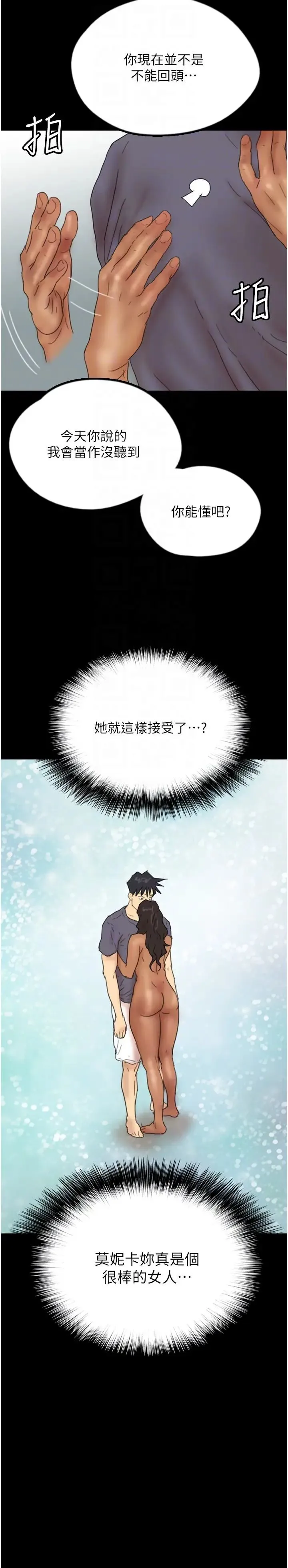 养父的女儿们 - 第31話-現在回頭還來得及 - page 26