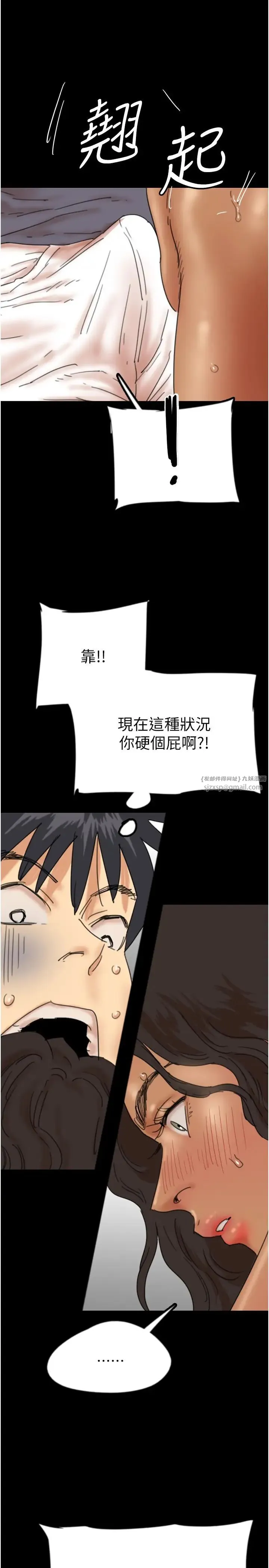 养父的女儿们 - 第31話-現在回頭還來得及 - page 27