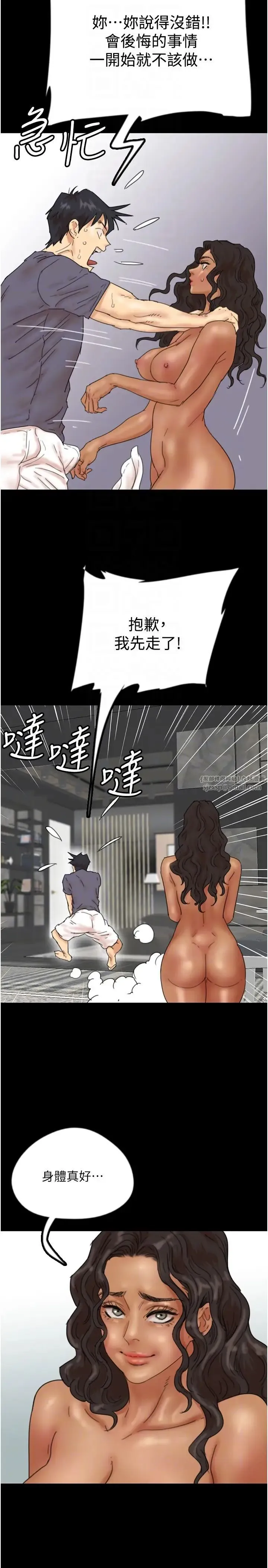 养父的女儿们 - 第31話-現在回頭還來得及 - page 28