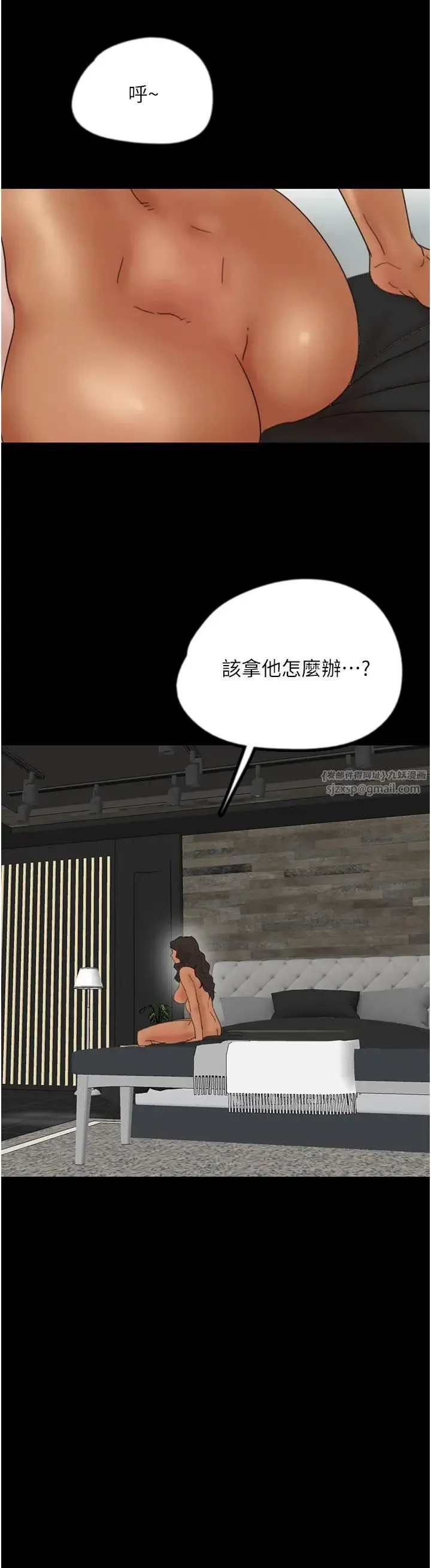 养父的女儿们 - 第31話-現在回頭還來得及 - page 29