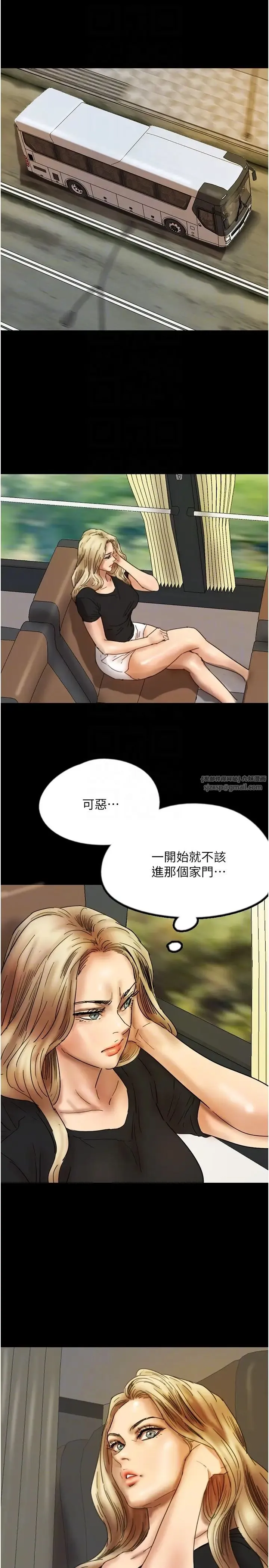 养父的女儿们 - 第31話-現在回頭還來得及 - page 30