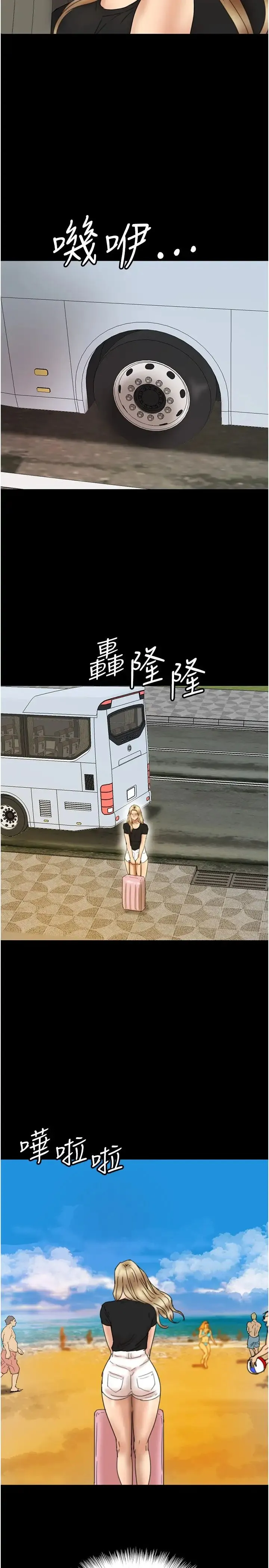 养父的女儿们 - 第31話-現在回頭還來得及 - page 31